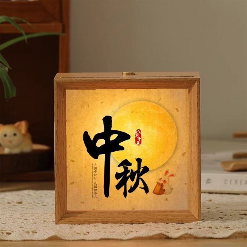 Wooden luminous photo frame, Mid-Autumn Festival lantern, cultural and creative ornament, night light, holiday gift decoration, table display picture frame gift Wooden luminous photo frame, Mid-Autumn Festival lantern, cultural and creative ornament, night light, holiday gift decoration, table display picture frame gift