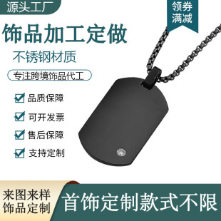 Black Military Tag Diamond Titanium Steel Necklace Custom Foreign Trade Letter Hollow Stainless Steel Military Tag Necklace Processing Manufacturer