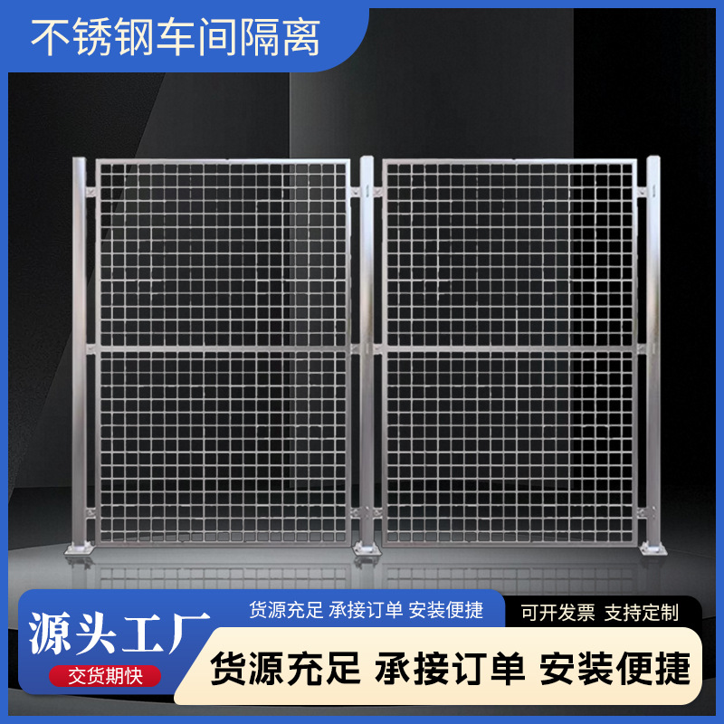 不锈钢304车间仓库围栏网电厂电力围栏机器人设备201防锈护栏网