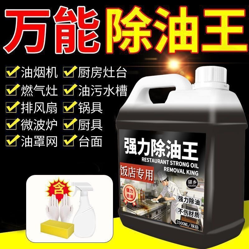 Heavy Grease Cleaner for Home Kitchen Range Hoods and Commercial Restaurant Grease Removal, Powerful Cleaning Agent
