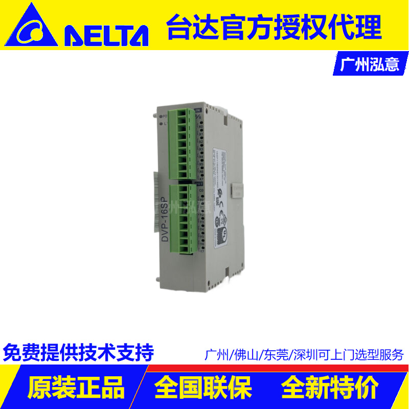 台达PLC模块 DVP211LC-SL 左侧模拟量扩展 全新原装正品 保修一年