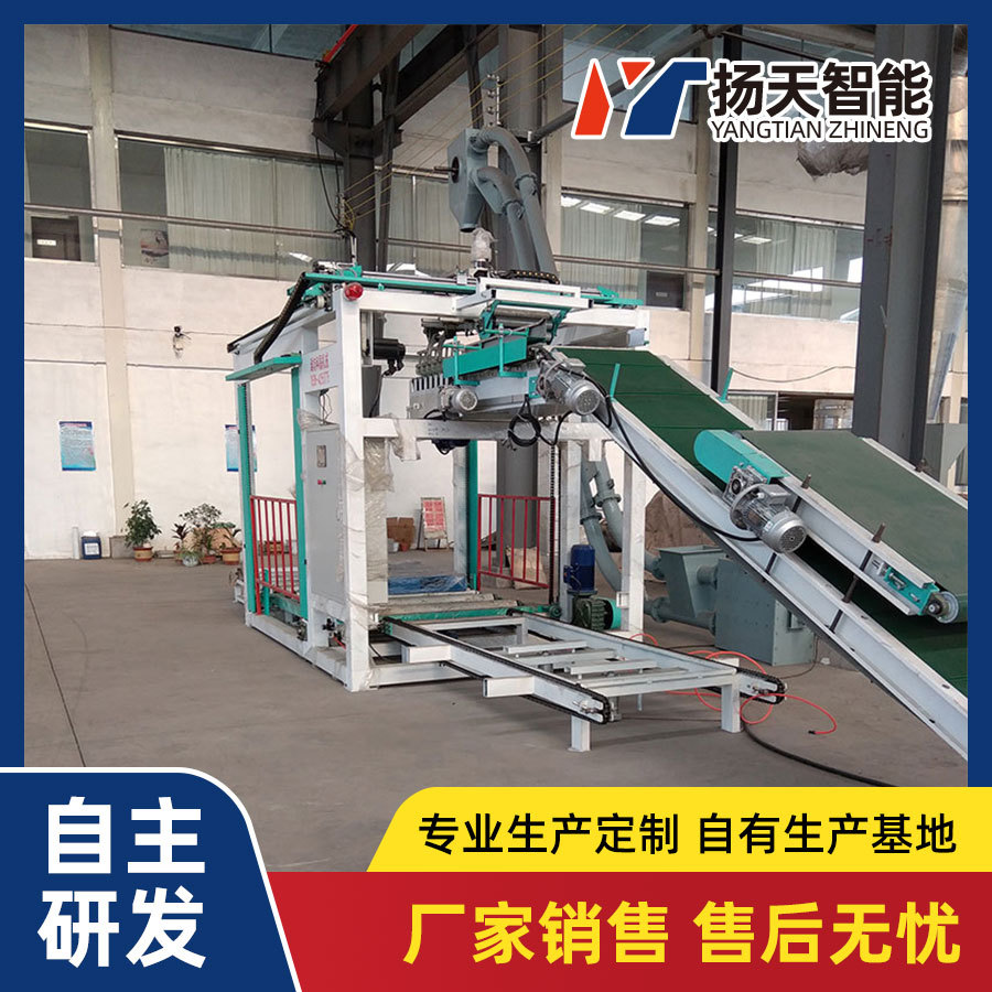 自动码垛机高位码垛机械手扬天自动堆码机全自动智能可移动机器人
