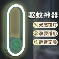 新款超声波驱蚊神器电子灭蚊灯婴幼儿孕妇家用室内驱蚊驱虫灭蚊灯