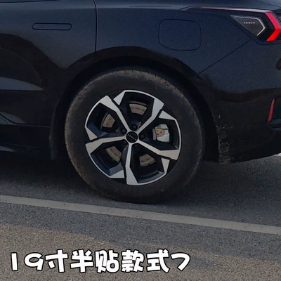 For Zeekr 001, cool Brake caliper cover - style-b-19inch-semi-adhesive-style-7