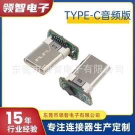 TYPE-C数字音频耳机插头L型90度弯头超小尺寸手机横屏使用听歌