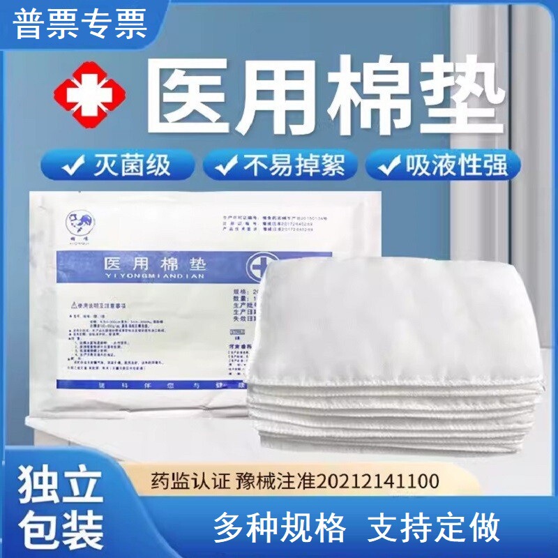 Medical Gauze Cotton Pads, Disposable Sterile Special Dressing, Individually Packaged External Use Quilted Hemostatic Gauze Cotton Blocks