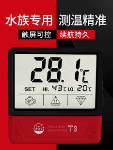 German old fisherman fish tank thermometer high precision electronic temperature measurement display aquarium special water thermometer