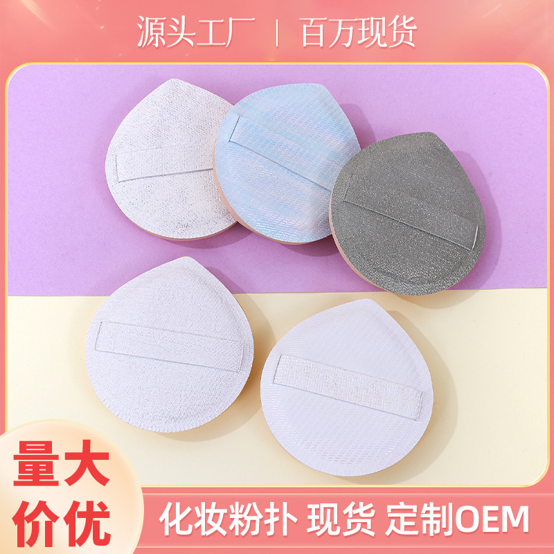 Personalizado de alta gama 100 puntos soplo de polvo de algodón de azúcar bomba Q no come polvo, esponja de maquillaje de poliuretano de doble uso húmedo y seco cojín de aire