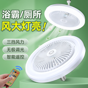Fan Light Bulb E27 Screw Bedroom Dining Room Chandelier Integrated Light Energy-Saving Household Super Bright Led Ceiling Light Ceiling Fan Light