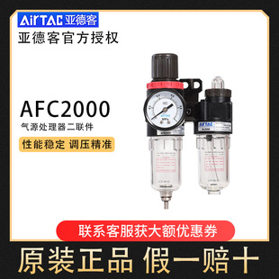 Airtac���¿�AFC2000 ��ˮ���x���՚��^�V���p���y���F������
