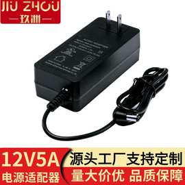 12v5a电源适配器 灯带led显示器工控一体机适配器12v5a电源5525