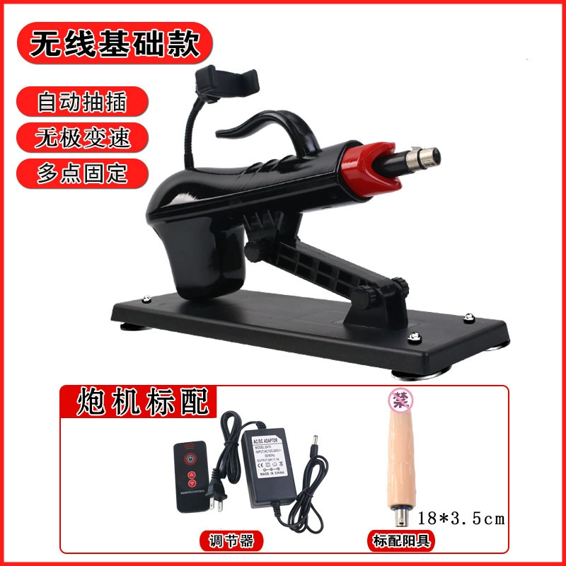 Automatic Telescopic Sex Machine (Cannon), Multi-Attachment Vibration, 20–30 cm Options