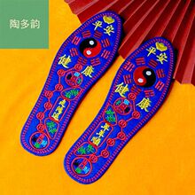 陶多韵太极八卦脚踏七星绣花鞋垫男女透气吸汗运动本命年防臭全垫