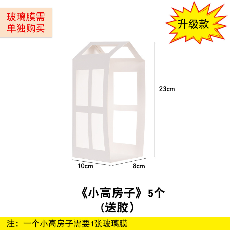 업그레이드된 소형 고층 주택 5개