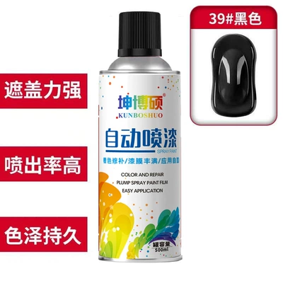 Automatic Spray Paint Hand Spray Paint Can Anti-Rust Paint Furniture Wood Paint Car Graffiti Wall Black and White Red Paint Large Bottle (Avtomobil boyası) - self-painting-39-black-q-one-bottle