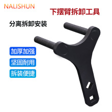 汽车黑色下摆臂拆卸工具 球头分离工具拆卸安装工具