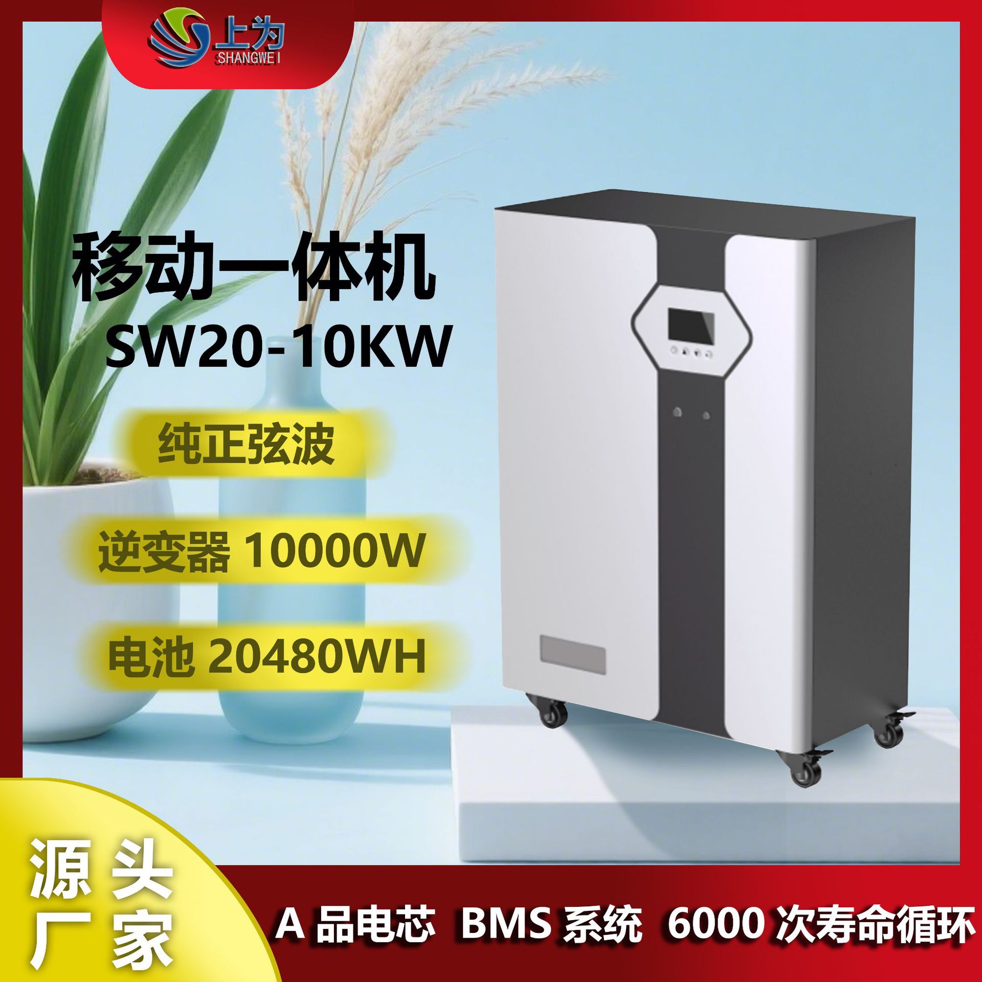 10KW太阳能逆控储能一体机20度电壁挂式光伏MPPT离网户用储能系统