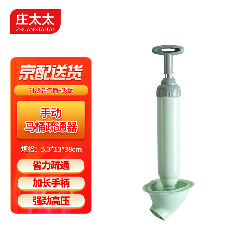 庄太太 疏通器皮搋子下水管道堵塞工具【升级款气筒+吸盘-颜色随
