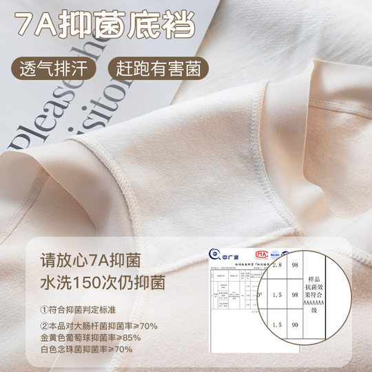 7A Cotton Antibacterial 60S High Waist Cotton Underwear Women's plus size Women's Traceless Light Abdominal Hip Traceless Briefs