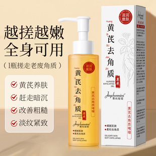Pure Astragalus Exfoliating Gel Gel Gently Cleans Pore Blackhead Blackhead Exfoliating Dead Skin Facial Grinding Factory