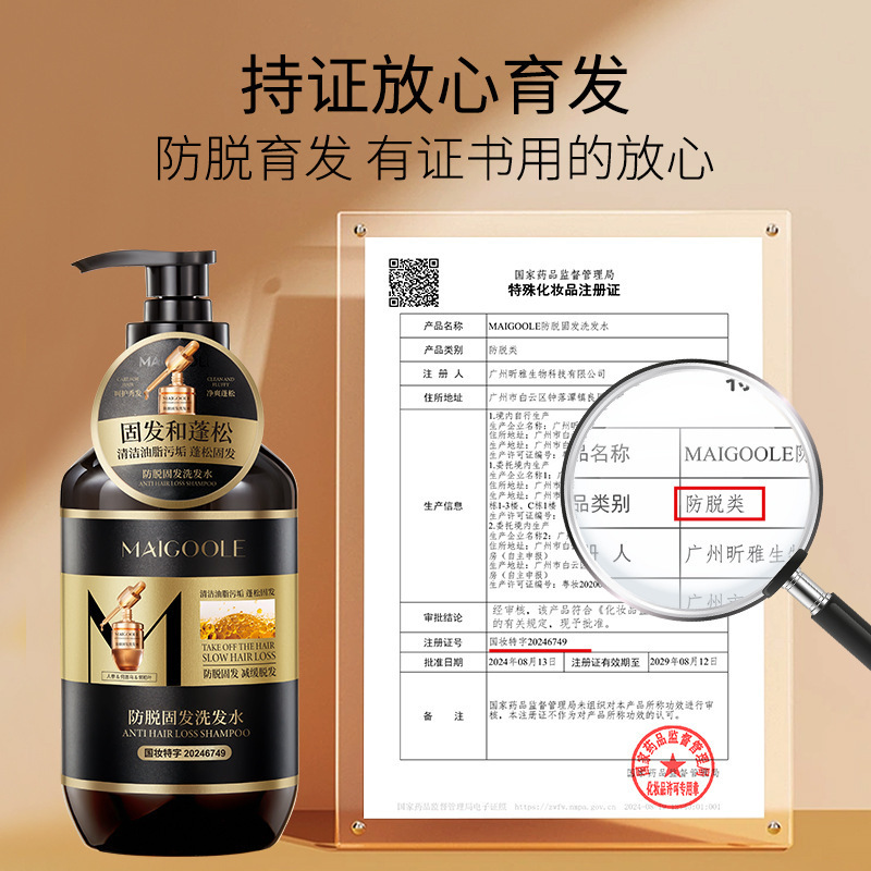 玫黛琳防脱固发洗发水何首乌固发防脱去屑控油止痒洗发水厂家批发|undefined