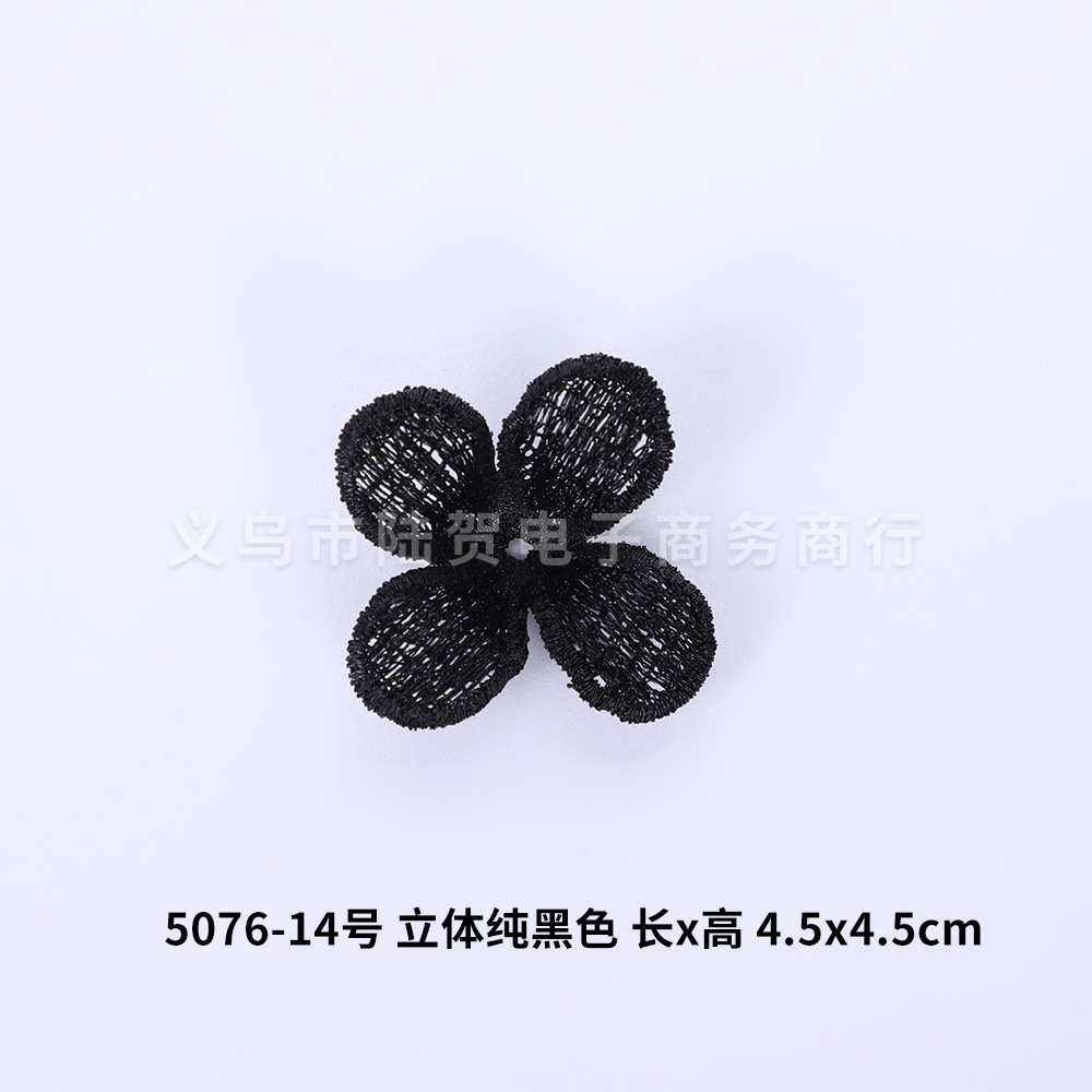 5076-14号 立体纯黑色 长x高 4.5x4.5cm