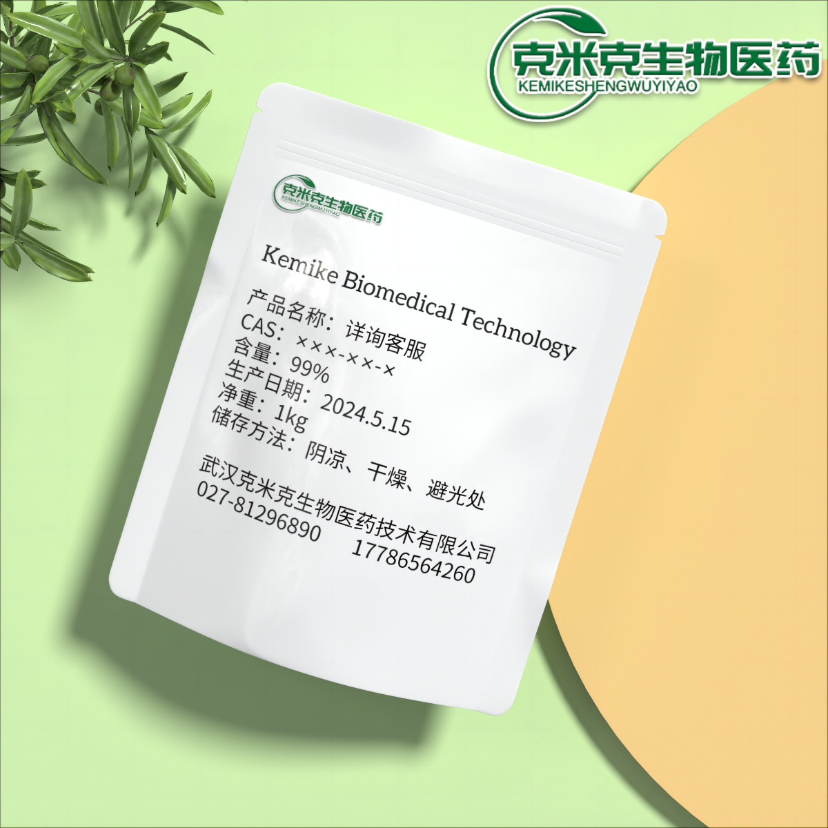 氢氧化锆 偏锆酸 水合氧化锆 14475-63-9 1kg 25kg