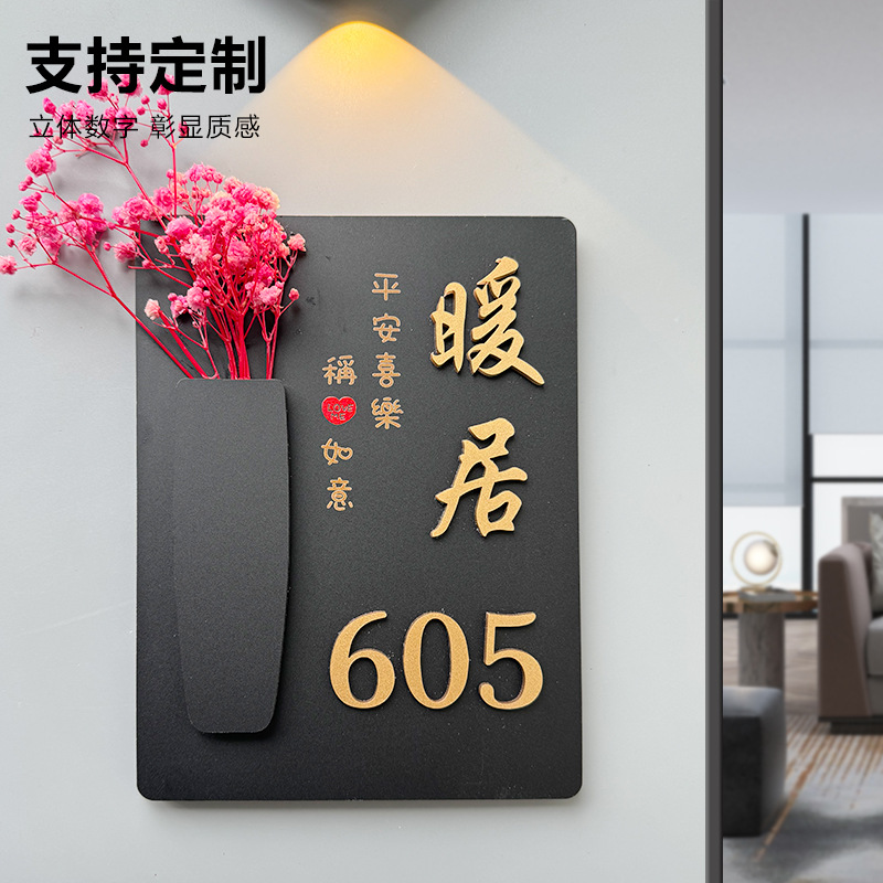 亚克力门牌号入户家用带灯高级感号码牌酒店门牌宿舍公寓房间号牌