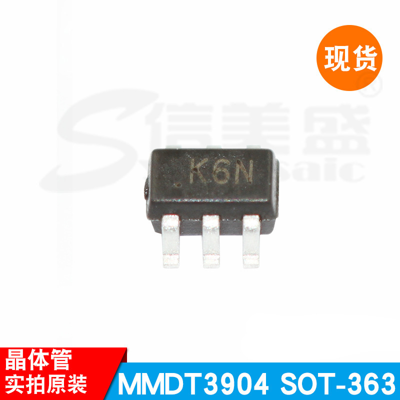 贴片三极管 MMDT3904 SOT-363 晶体管 丝印K6N 长电原装 现货