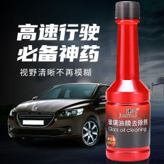 Car glass cool, oil film removal, concentrated glass water, powerful oil removal, oil film, cleaning fluid, manufacturer wholesale