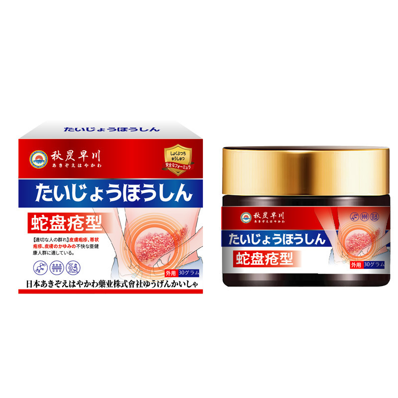 蛇盘疮保健膏皮肤瘙痒疼痛皮肤不适起泡蛇盘膏蛇盘疮膏外用涂抹膏|undefined