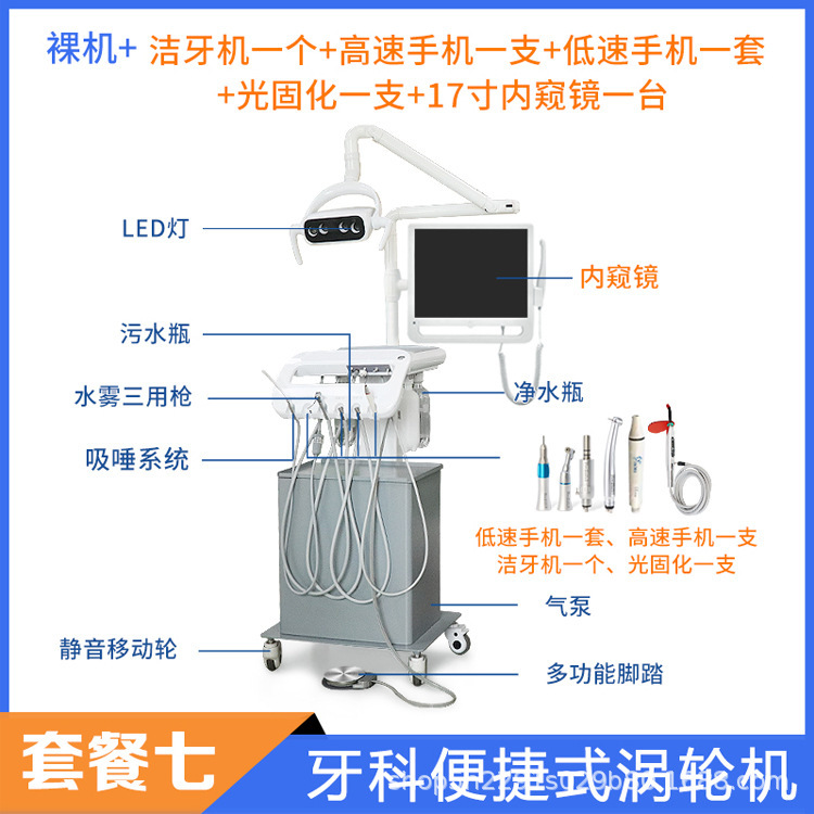 歯科用カート口腔診療所ポータブルタービンはエアコンプレッサ移動式作業台歯科設備を持っている|undefined
