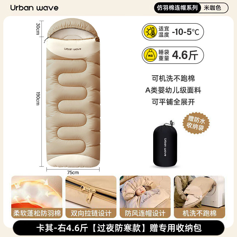 卡其-右4.6斤【过夜防寒款】赠专用收纳包 / 无规格
