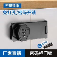 パスワードロック穴なし冷蔵庫ロック