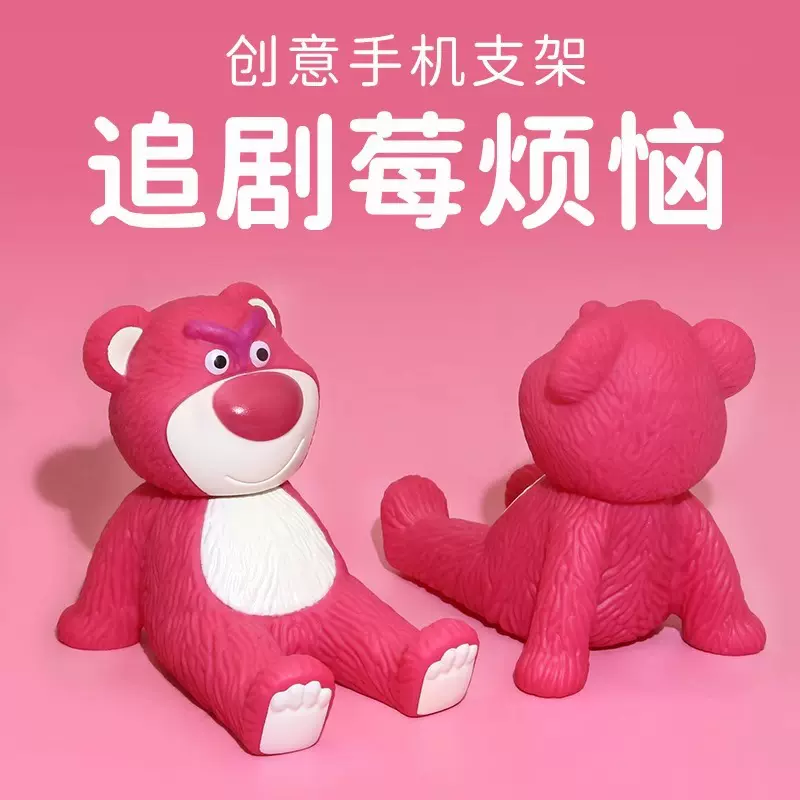 抖音爆款草莓小熊手机支架桌面可爱卡通塑料支架装饰办公室桌摆件