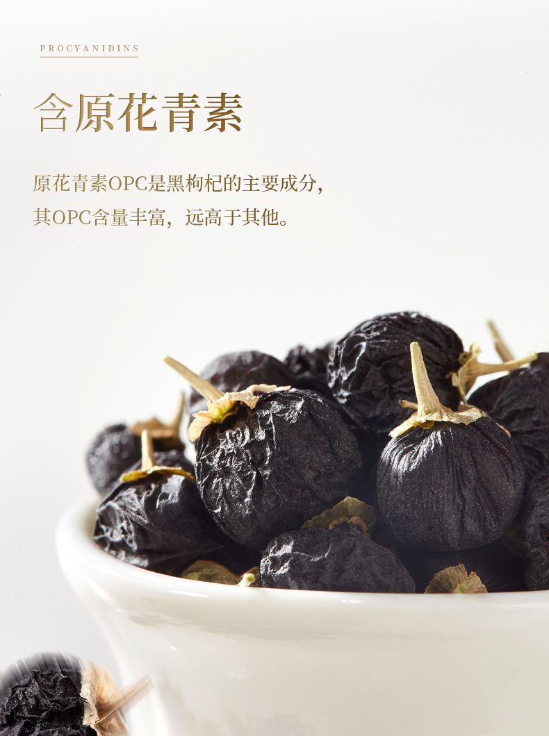 Black Goji Berry Dried Fruit 250g Jar Qinghai Hei Gou Qi Zi Ready to Eat quality and texture
