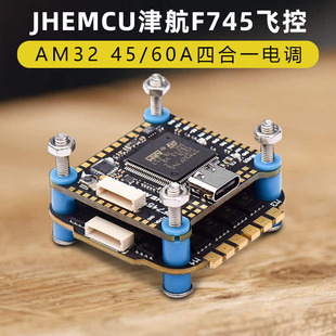 Jhemcu Jinhang F745 Flight Control Model Aircraft Flying Machine 60A Four-In-One Esc Am32-Bit Fpv Drone Flying Tower