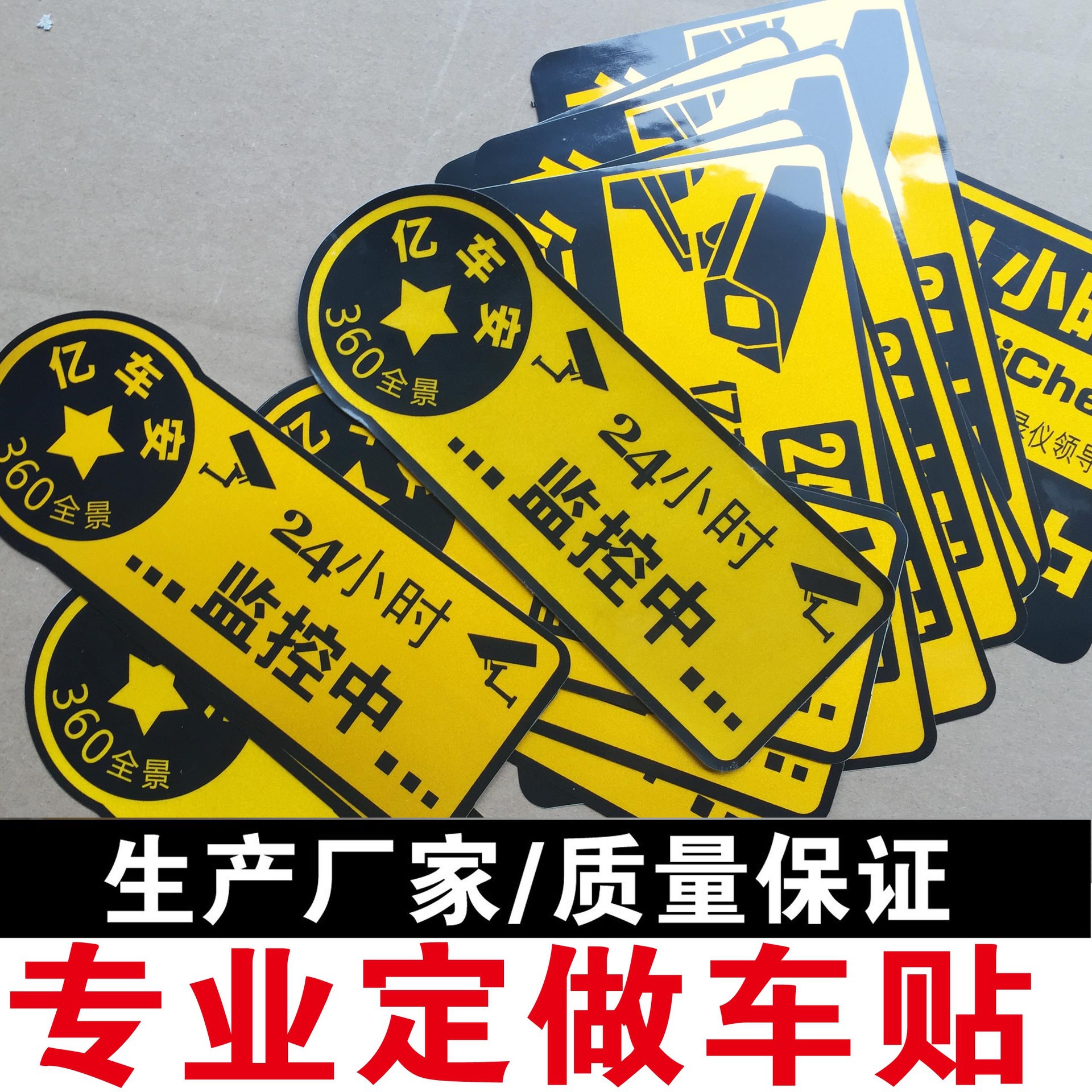Etiquetas engomadas del coche del fabricante que imprimen color reflexivo PVC pegatinas del cuerpo del coche publicidad personalizada Producción de pegatinas de coche