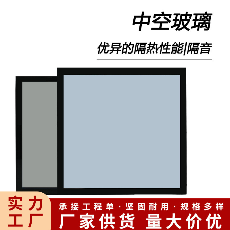 Customized Low-E Double-Layer Soundproof and Heat-Insulating Insulated Glass for Building Facades, Energy-Saving Tempered Glass Customized Low-E Double-Layer Soundproof and Heat-Insulating Insulated Glass for Building Facades, Energy-Saving Tempered Glass