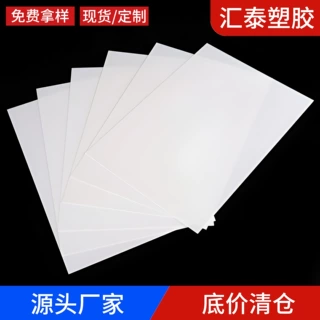 现货pp卷材批发 PP卷材厂家排名 PP卷材多少钱一平方 塑料片材批