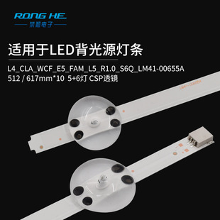 Applicable to LM41-00655A new LCD TV TV Display LED backlight diffuse reflection highlight light bar