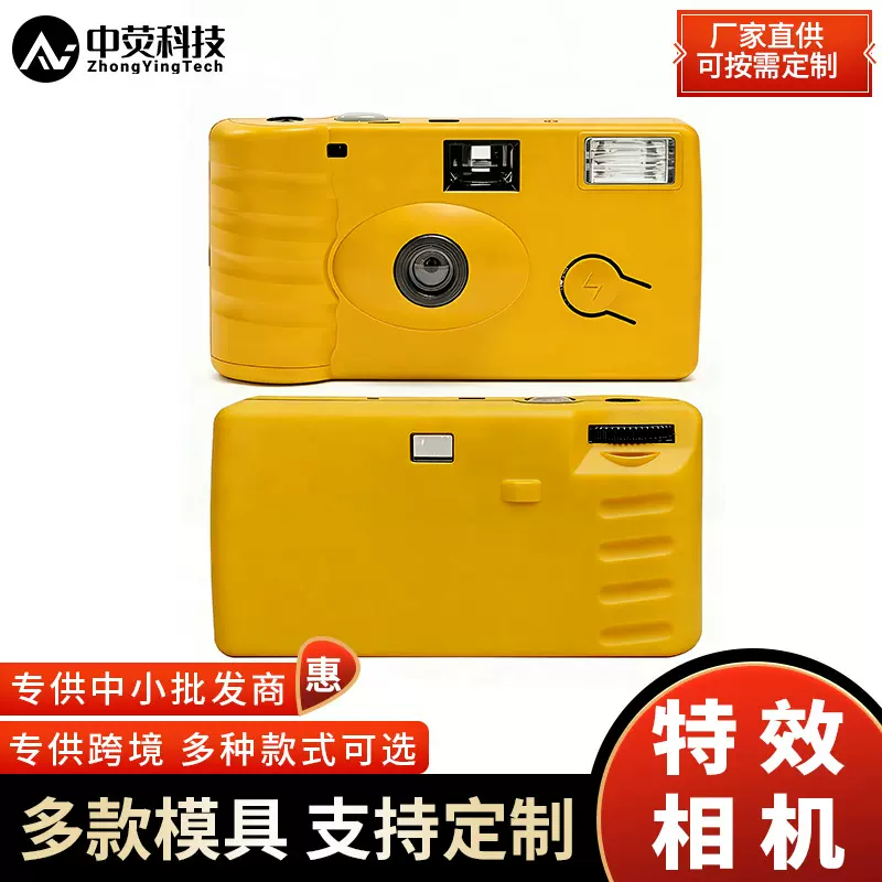 新款复古运动一次性胶片相机可做17/18/24/27张胶卷菲林一次性