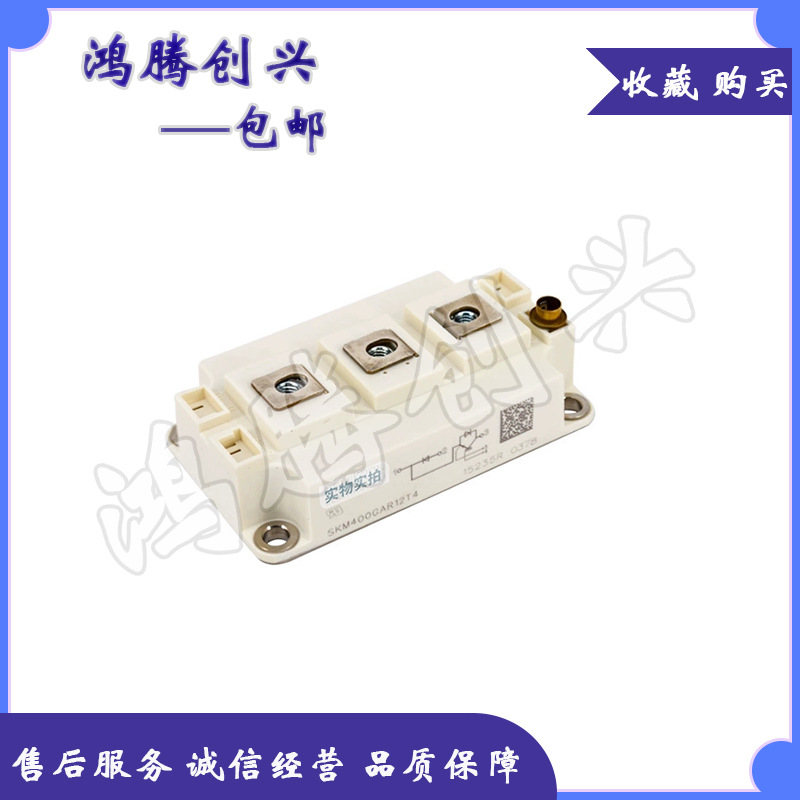 IGBT模块 SKM200GAR12T4 SKM300GAR12T4 SKM400GAR12T4 拍前议价