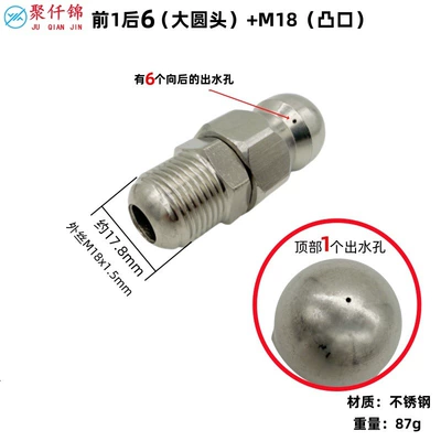 Nozzle Cleaning Machine Accessories: High pressure car wash water gun - front-1-and-rear-6-large-round-head-outer-wire-m18-protrusion