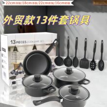 热销十三件套锅具铲子不粘汤锅奶锅煎锅跨境麦饭石锅多件套装锅具