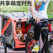 Hp中大型犬宠物自行车后挂拖车斗户外遛狗遛猫载物可折叠外出遛狗