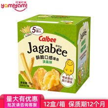 国产优选零食 Calbee卡乐比牌网红批发膨化休闲零食薯条淡盐味75g