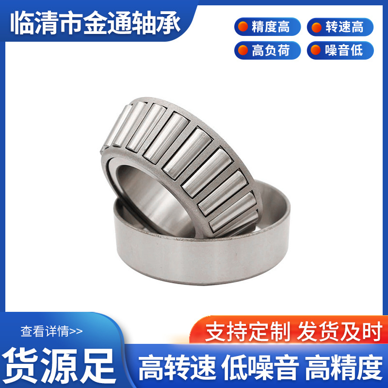 圆锥滚子轴承规格多样起重机用圆柱锥形汽车七类机械密封高精度