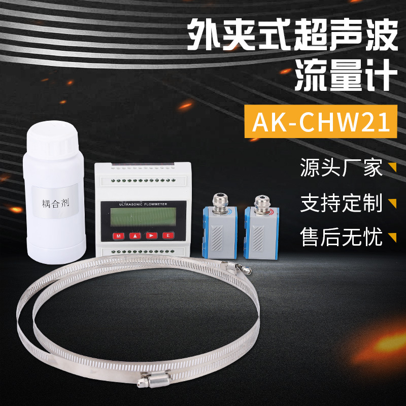 厂家供应超声波流量计 管道明渠自来水 手持便携外夹超声波流量计