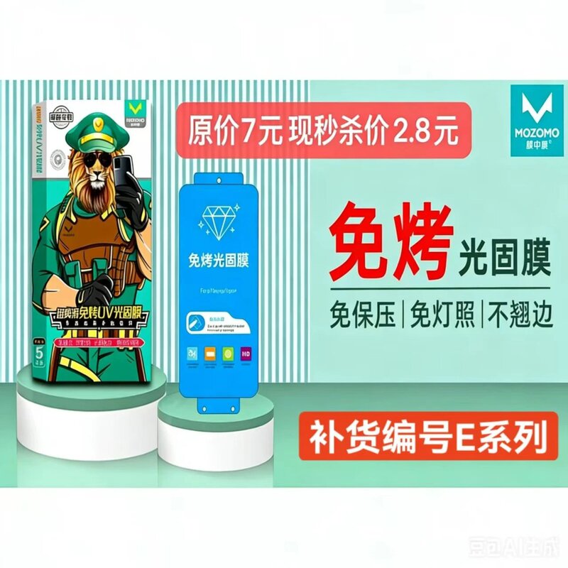 【Magic in the Film】Curved Surface Ultra-Smooth No-Bake Uv Light-Curing Film Magic in the Film Uv Light-Curing Film Kit Light-Curing Film